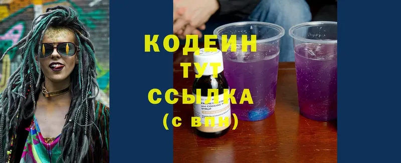 Кодеиновый сироп Lean напиток Lean (лин)  дарк нет наркотические препараты  Обнинск  купить закладку 